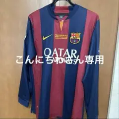 専用