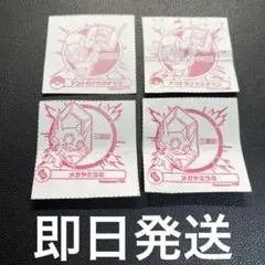 【匿名発送】ポケモンメガスタンプラリー2025 Stage2 大宮 三鷹 4枚