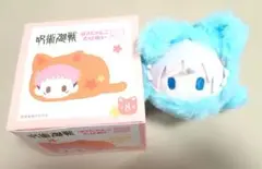 呪術廻戦 はるにゃんこたぴぬい 五条