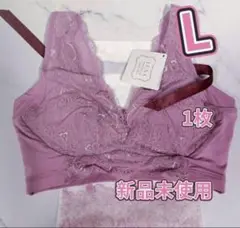 【新品未使用】ルーナナチュラルアップナイトブラ ピンク Lサイズ
