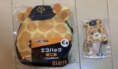 ジャイアンツ エニマイ くじ 戸郷翔征