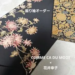 2025年最新】振袖 コムサの人気アイテム - メルカリ