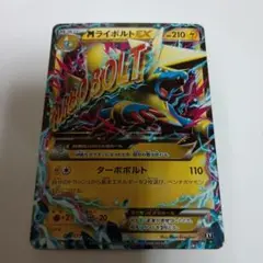 ポケモン MライボルトEX UR XY4 ファントムゲート 096/088 MライボルトEX UR XY4 ファントムゲート 096/088 psa10 - メルカリ