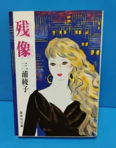 1583 残像