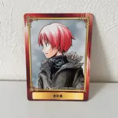 暗殺教室 赤羽業 ジャンプフェア in アニメイト 2016 カード