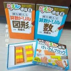 2025年最新】パズル道場 テキストの人気アイテム - メルカリ