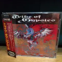 トライブ・オブ・ジプシーズ
