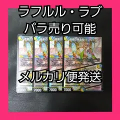 ラッカハイドロビスマルクデッキ　ミラダンテsf ロッドゾージア 2025年最新】ミラダンテsf デッキの人気アイテム - メルカリ