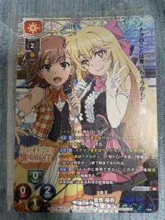 Lycee とある科学の超電磁砲 女王 食蜂操祈 KR