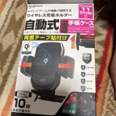 値下げ！ワイヤレス充電ホルダー　自動式