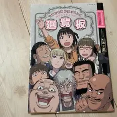 それでも町は廻っている 公式ガイドブック廻覧板