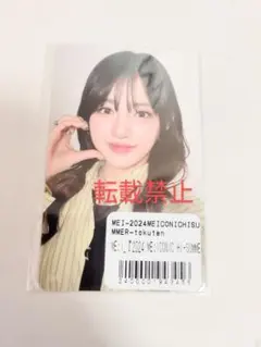 ME:I 加藤心 事前通販 7000円 トレカ 014