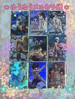 【新品未使用】アーセナルベース サマーフェス2024 Again 9枚フルコンプ
