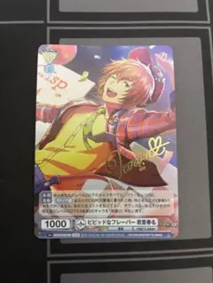 ヴァイスシュヴァルツブラウ　ビビッドなフレーバー 若里春名　ISM