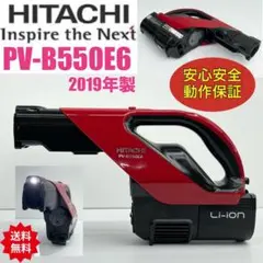 日立 コードレススティッククリーナー PV-B550E6 レッド 2025年最新】日立 パワーブーストサイクロン コードレス