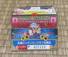 全国ビックリマンクラブ 会員証 (ビックリマンシール)