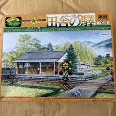 プラモデル　カワイ　箱庭シリーズ 1/150 田舎の駅　Nゲージ　新品