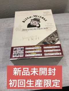 ビリー・ワイルダー DVDコレクションBOX〈初回生産限定・6枚組〉 ビリー・ワイルダー DVDコレクションBOX〈初回生産限定・6枚組