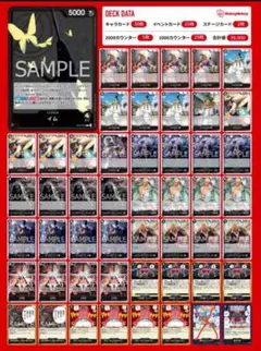 ワンピースカード 受け継がれる意志 黒イム デッキ構築 マリージョア無し❌