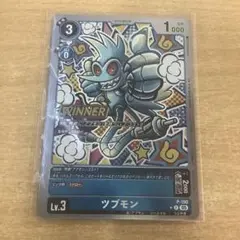 デジモンカード プロモ ツブモン WINNER テイマーバトル