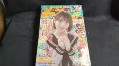 週刊少年チャンピオン　46号　ポスター未使用
