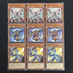 120 遊戯王 レヴィオニア コラプサーペント ワイバースター 各3枚