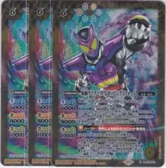 仮面ライダーガヴ ポッピングミフォーム　３枚　X　CB31　バトスピ　ちゅうてつ