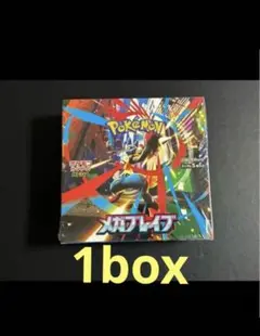 ポケモンカード　メガブレイブ　1BOX 新品　未開封　シュリンクなし
