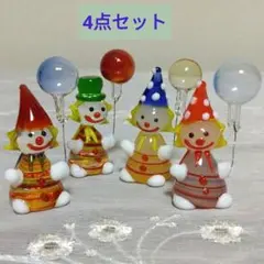 ガラス細工　ミニチュア　 ピエロ　置物　インテリア　4点セット