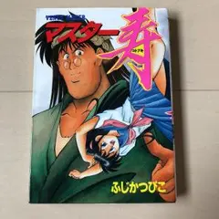 かつぴこ　一本 IMG_67e4121144317.jpg
