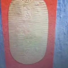 慶長小判