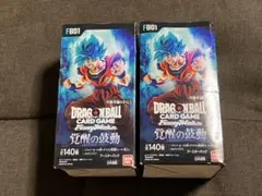 ドラゴンボール フュージョンワールド 覚醒の鼓動 2BOX 新品未開封