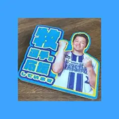 横浜DeNAベイスターズ　BlueMates限定 アクリルバッチ 牧秀悟選手