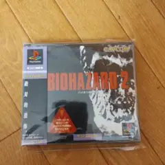 バイオハザード2　帯·シール付き