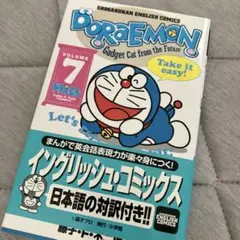 ドラえもん v.7 英語