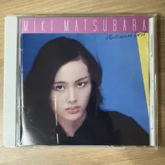 松原みき プラチナムベスト