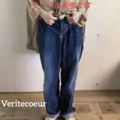 美品Veritecoeurヴェリテクール 玉縁PKT ストレートデニム　サイズM