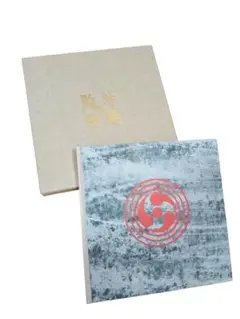 濱田庄司監修「沖縄の陶器」琉球電信電話公社 非売品 1972