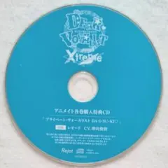 ディア ヴォーカリスト Xtreme レオード アニメイト特典 増田俊樹 底値！
