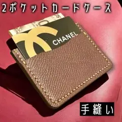【茶色×バーガンディ】本革 手縫い 2ポケットカードケース 1点限り
