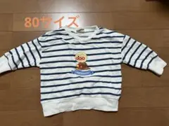 アンパンマン ストライプ 長袖トレーナー