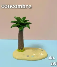 デコレ コンコンブル この木なんの木やしの木