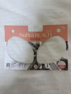 NuBra BEACH PLUS II fit 肌色