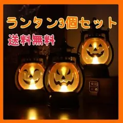 【大人気♬商品】電池式 クリスマス ミニランタン 3個セット(電池セット♬)