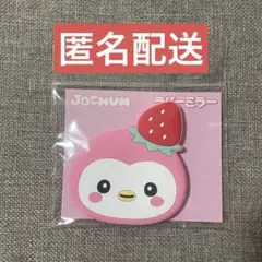 jochum ぽぽ ラバーミラー
