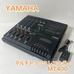 ヤマハ マルチトラックカセットレコーダー MT400 YAMAHA マルチトラック カセットレコーダー MT400 - メルカリ