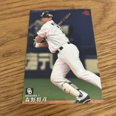 激レア！プロ野球チップス 森野将彦