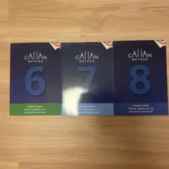 Callan Method 学生用ブック 6 7 8 セット