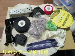 リボンセット 多色・多デザイン