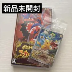 ポケットモンスター スカーレット SV switch ソフト